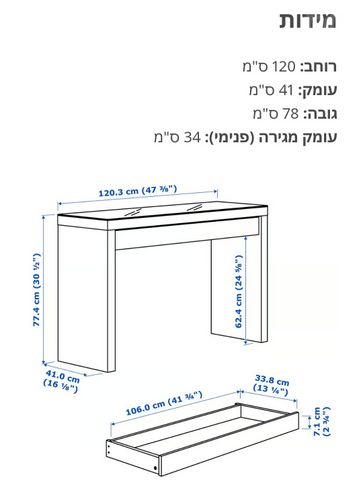שידת איפור