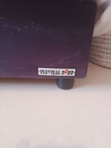 ספפה עמינח