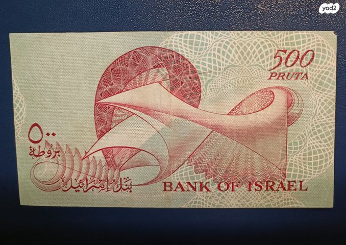 500 פרוטה 1955 xf