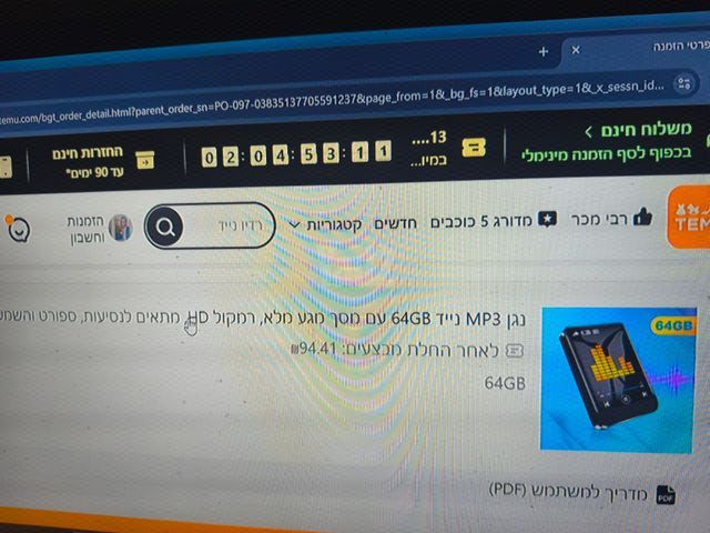נגן mp3