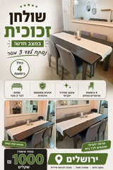 פינת אוכל