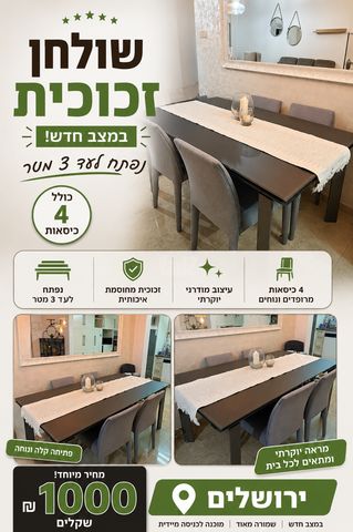 פינת אוכל