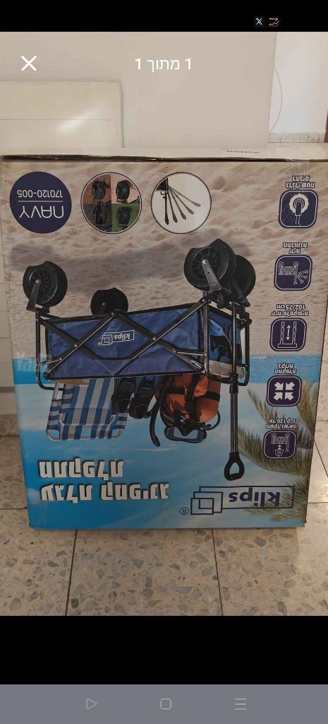 עגלה קמפינג