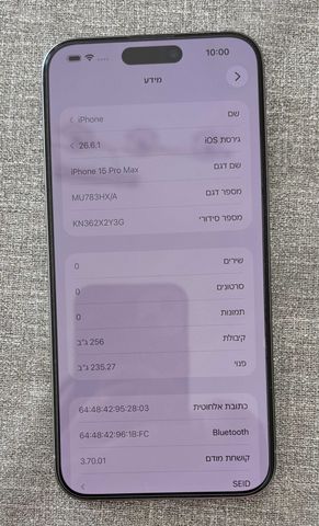 איפון