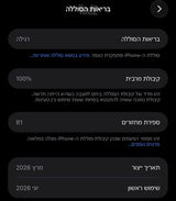 iPhone 17 Pro Max 256GB eSIM