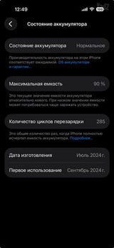 iPhone 16 Pro 128GB 90%