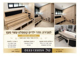 חדר ילדים
