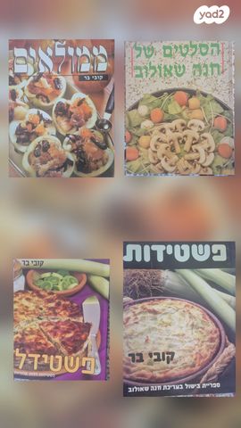 ספרי בישול