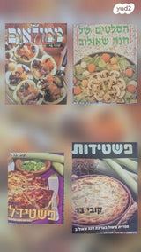 ספרי בישול