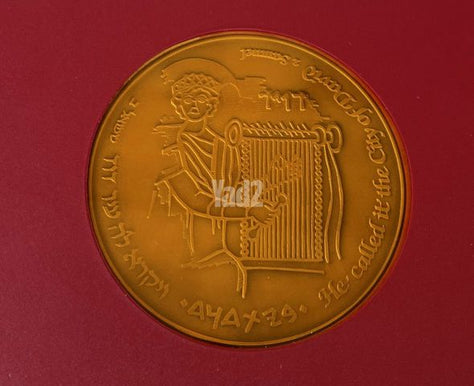 מדליה משנת 1995