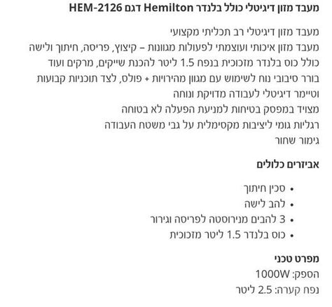 מעבד מזון