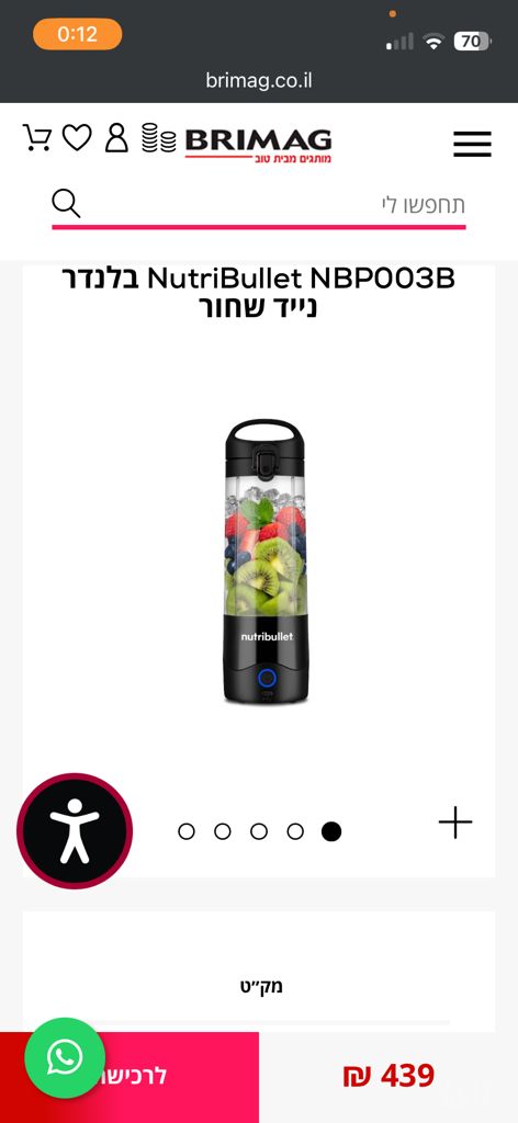 שייקר חדש