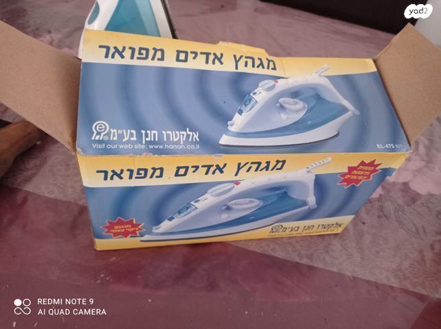 מגהץ