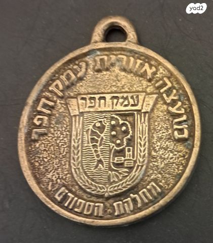 מדליה