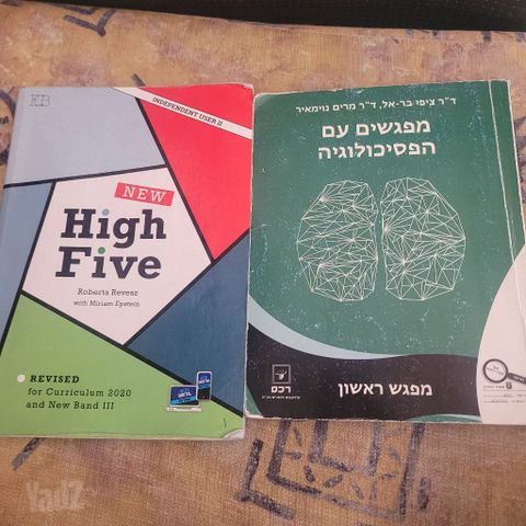 ספרי בית ספר