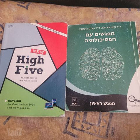 ספרי בית ספר
