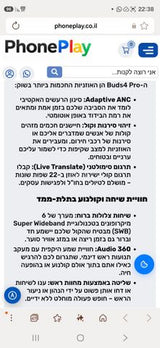 אוזניות Galaxy Buds4 Pro