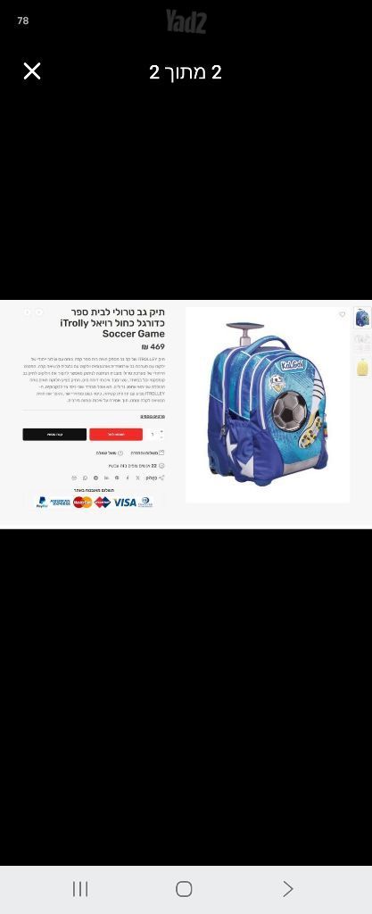 קל גב כדורגל