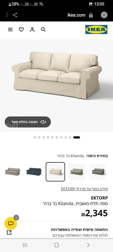 ספה  של 3