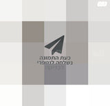 עריסה מתחברת