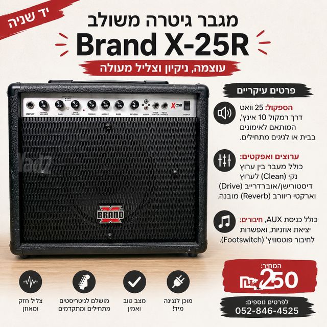 מגבר