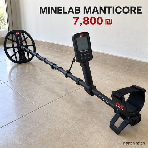 Minelab manticore