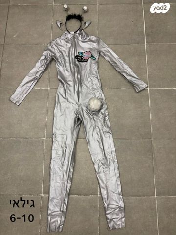 תחפושת חייזר