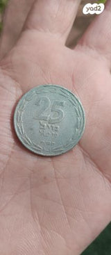 מטבע 25 מיל תש"ח