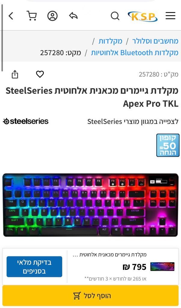 מקלדת