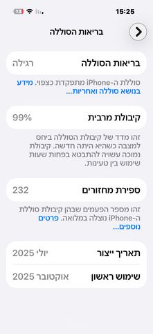 אייפון 16 יבואן רשמי חדש