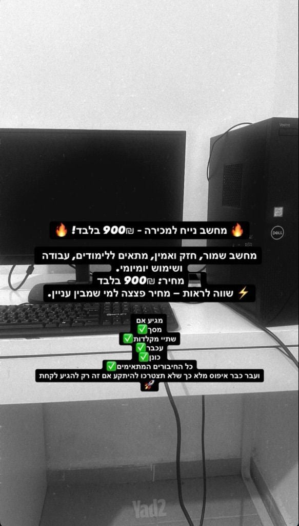 מחשב נייח