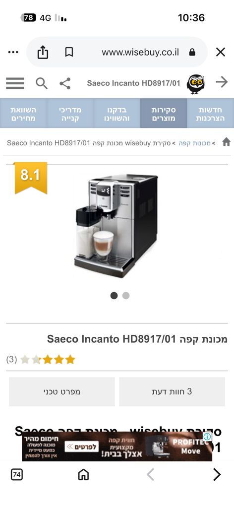 מכונת קפה