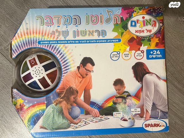 משחקים לתינוק