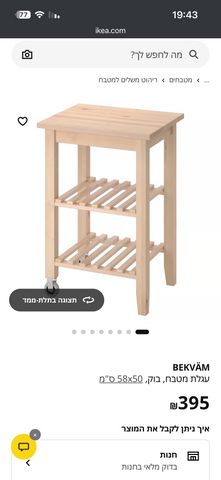 2 עגלות מטבח
