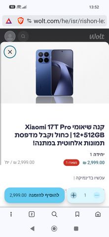 פלאפון