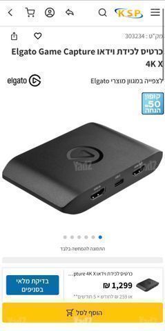 Elgato Game Capture 4K X