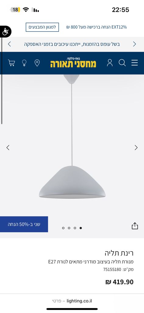 מנורת תליה