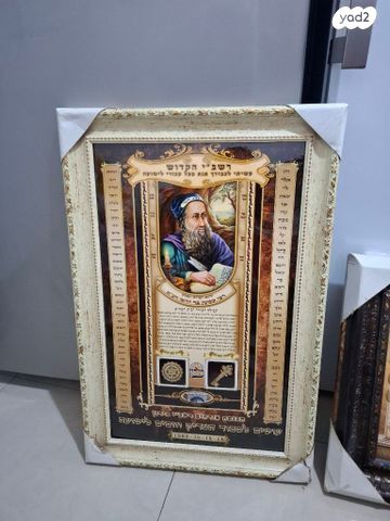 תמונות קודש