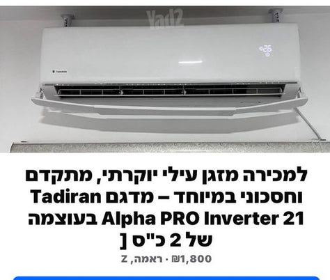מזגן