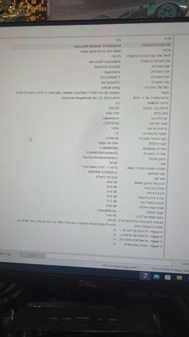 מחשב