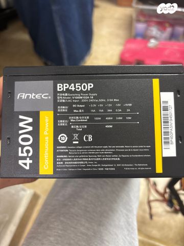 Antec VP450P