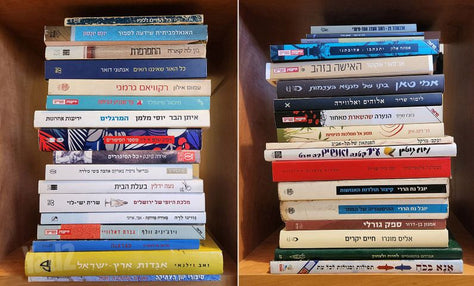 ספרים עכשוויים בעברית למכירה