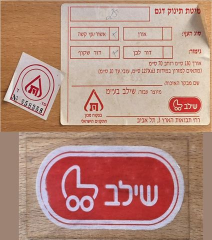 מיטה לתינוק(ת)