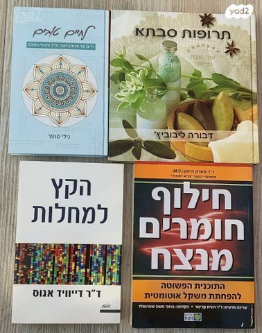 ספרי רפואה