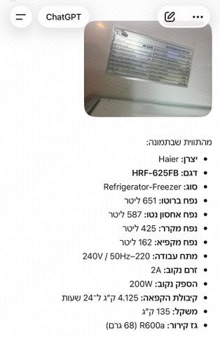 מקרר