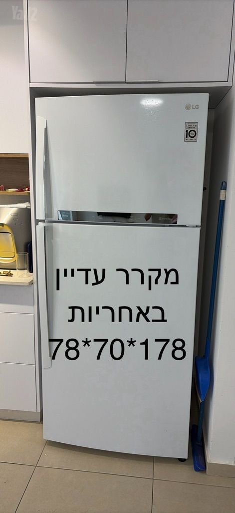 מקרר