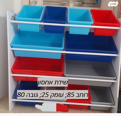שידה