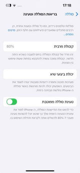 אייפון 13