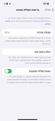 אייפון 13