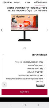 מסך מחשב LG